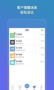 7号车间软件截图2