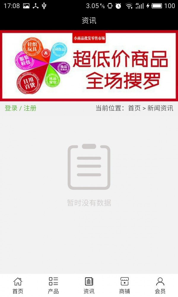 湖南批发软件截图2