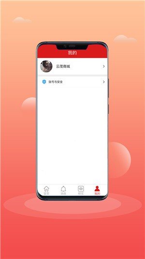 云茂跨境软件截图1