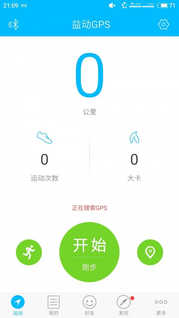 天天乐动软件截图1