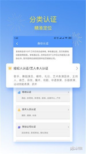 艺嗖嗖软件截图1