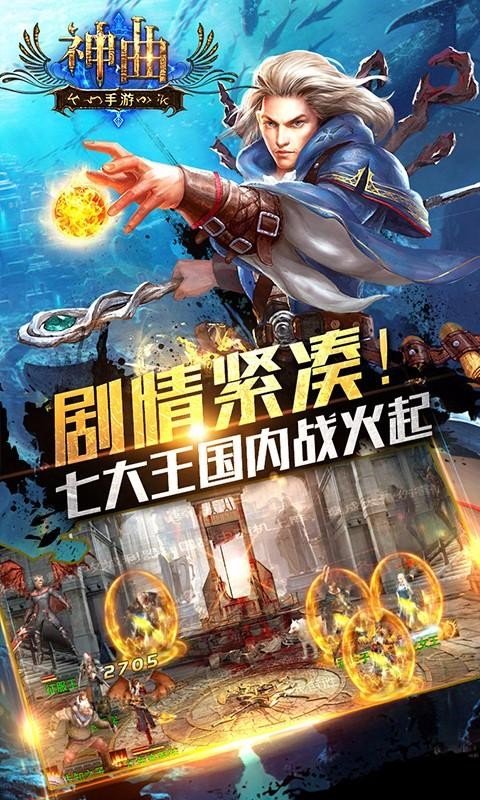 神曲世界百度版软件截图3