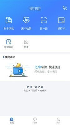 云刷软件截图0