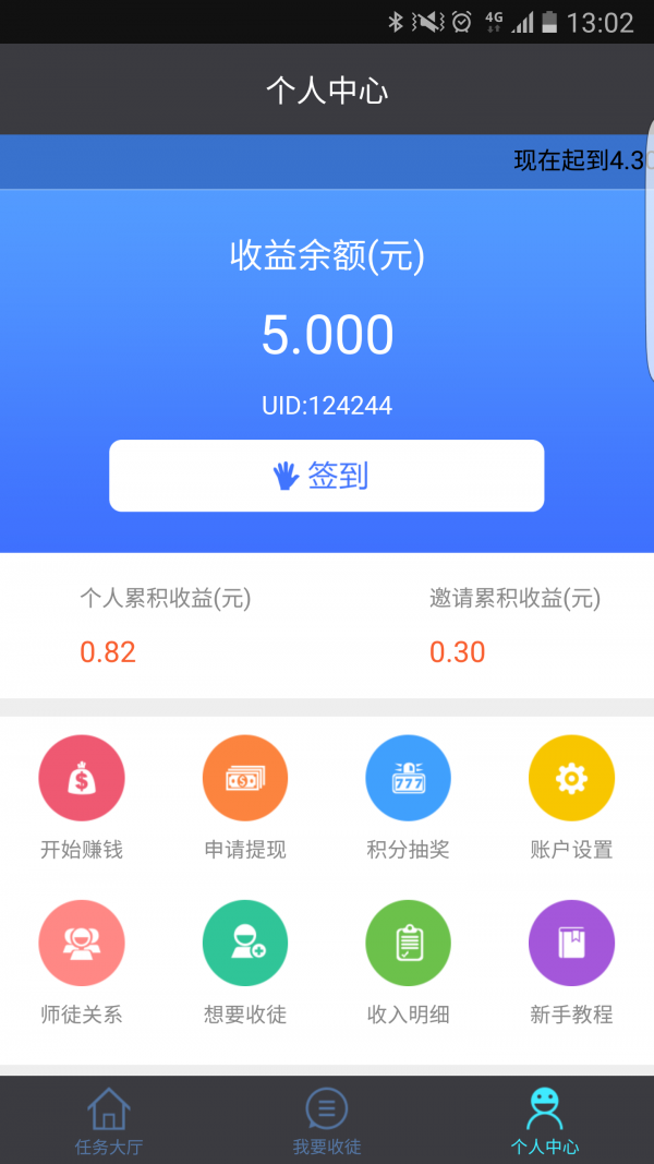 51分享软件截图1