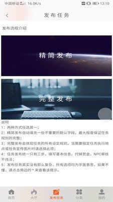 支线任务软件截图0