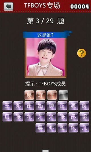 TFBOYS专场软件截图2