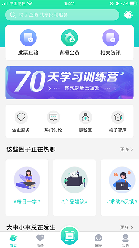 企助软件截图0