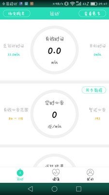 动亮健康软件截图0