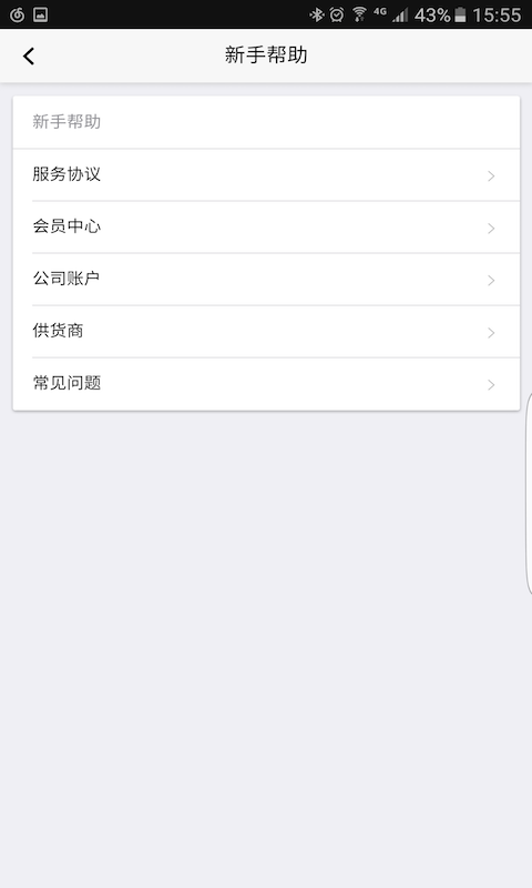 易键启软件截图3