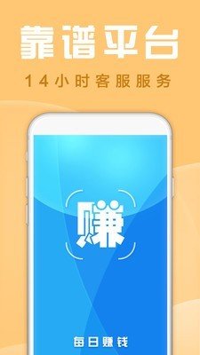 每日赚钱软件截图0