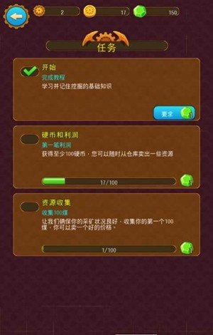 深城无限金币版软件截图3