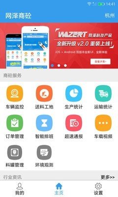 网泽建筑软件截图0