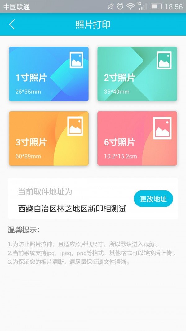 新印相软件截图2