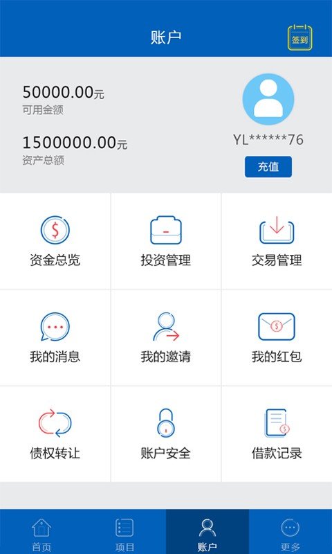 徽盐金融软件截图3