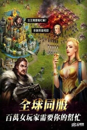 女王的纷争九游版软件截图2