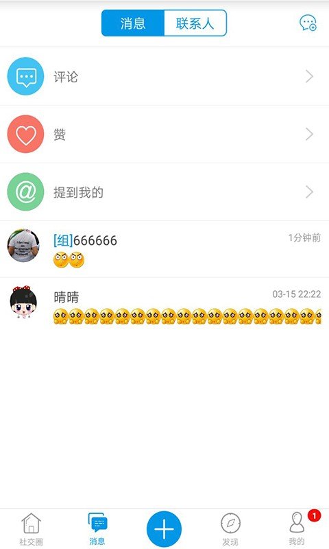 华创俱乐部软件截图3