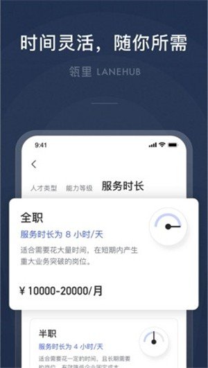 瓴里软件截图1