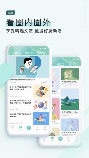 简单的一心软件截图1