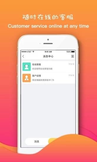 沃达通软件截图3