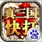 真三国快打ol百度版