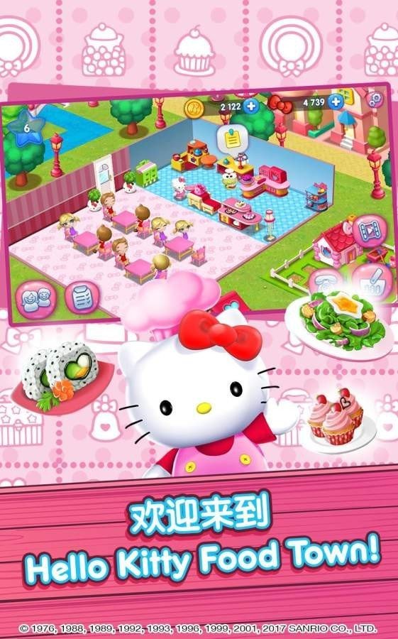 HelloKitty美食小镇软件截图2