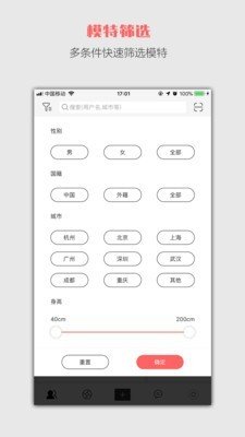 熙可模特软件截图2