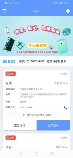 纳甲小工端软件截图3