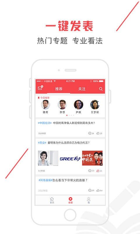 企管邦软件截图2