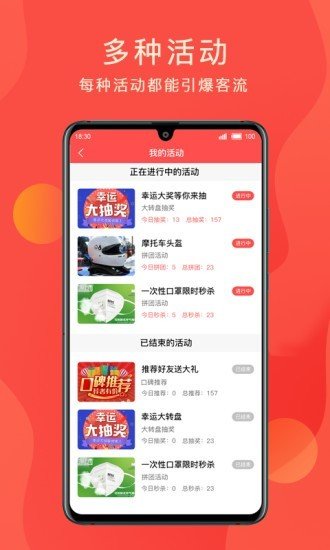 多客云店软件截图3