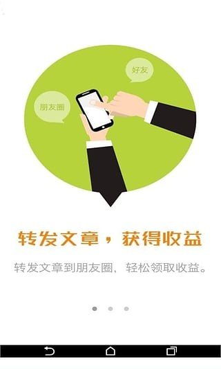 转吧赚钱软件截图0