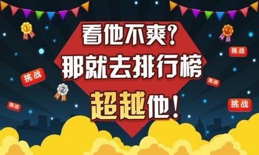 马戏团PK版软件截图1