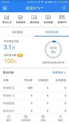 k米商户通软件截图1