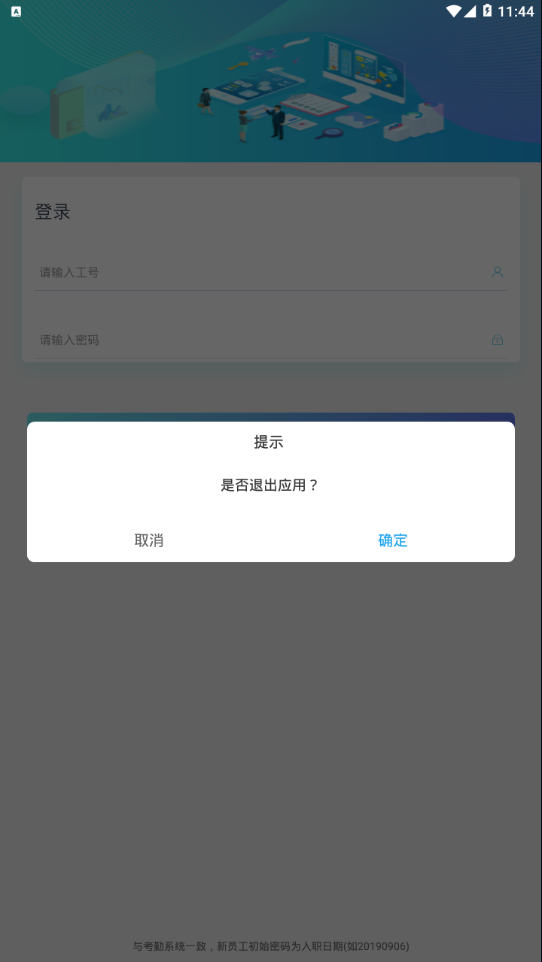 NDA签核软件截图2