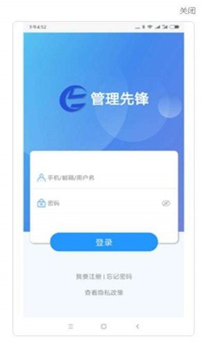 管理先锋软件截图0