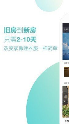 百变空间企业版软件截图0