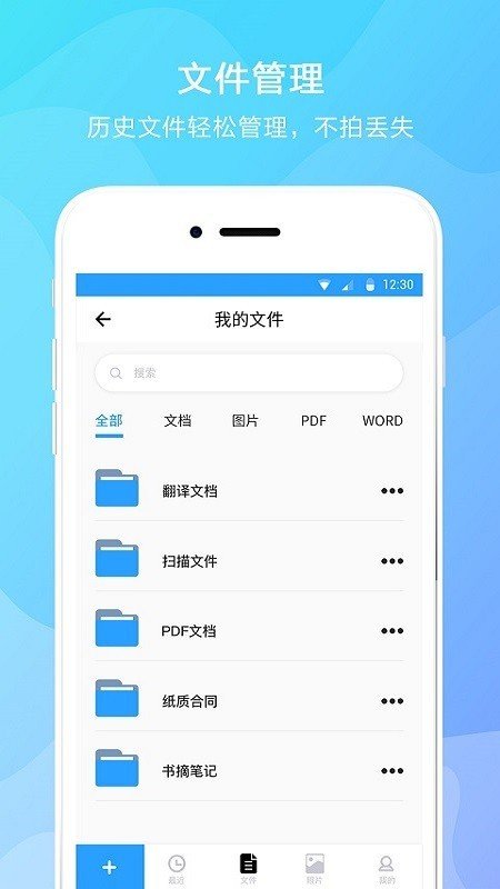 文字提取软件截图3