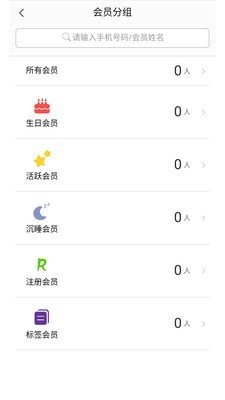 桃营销软件截图1