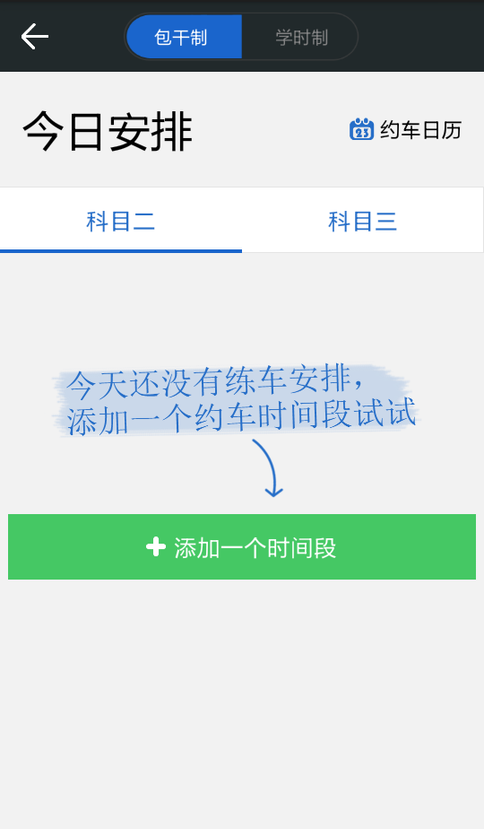 车优里教练版软件截图0