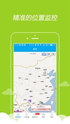 矫e通软件截图1