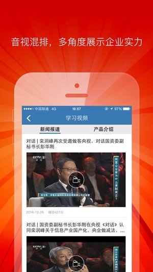 金和iu软件截图2