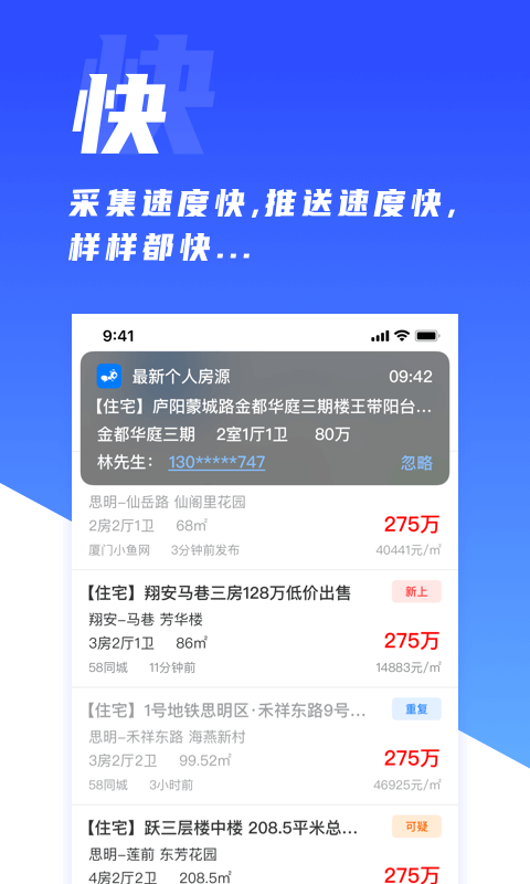 房蚁软件截图1