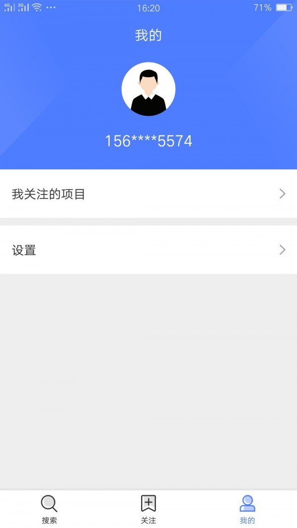 中股票务配置软件截图3