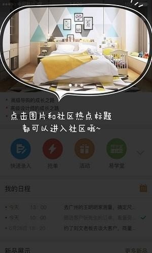 我的索菲亚软件截图1