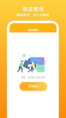 飞马外勤软件截图2