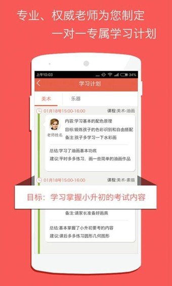 爱约课软件截图2