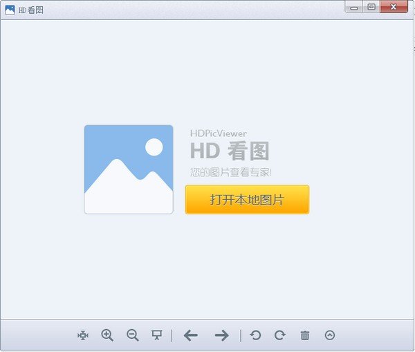 HD图片查看器下载