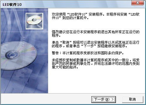 LED演播室软件下载