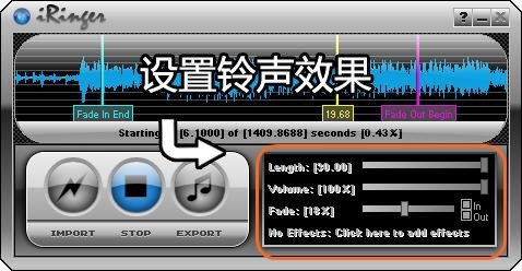 iPhone手机铃声制作软件(iRinger)下载