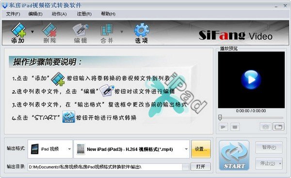 私房iPad视频格式转换器软件下载
