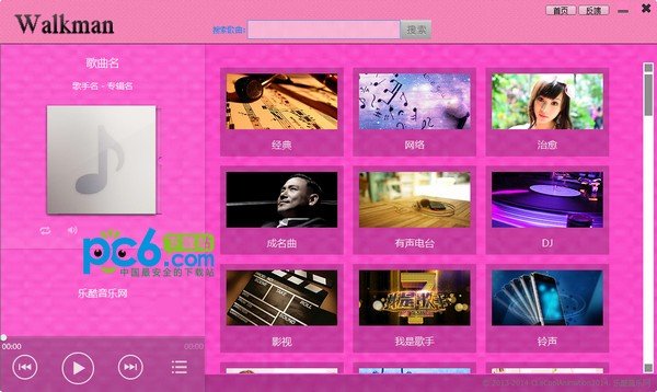 walkman音乐播放器下载